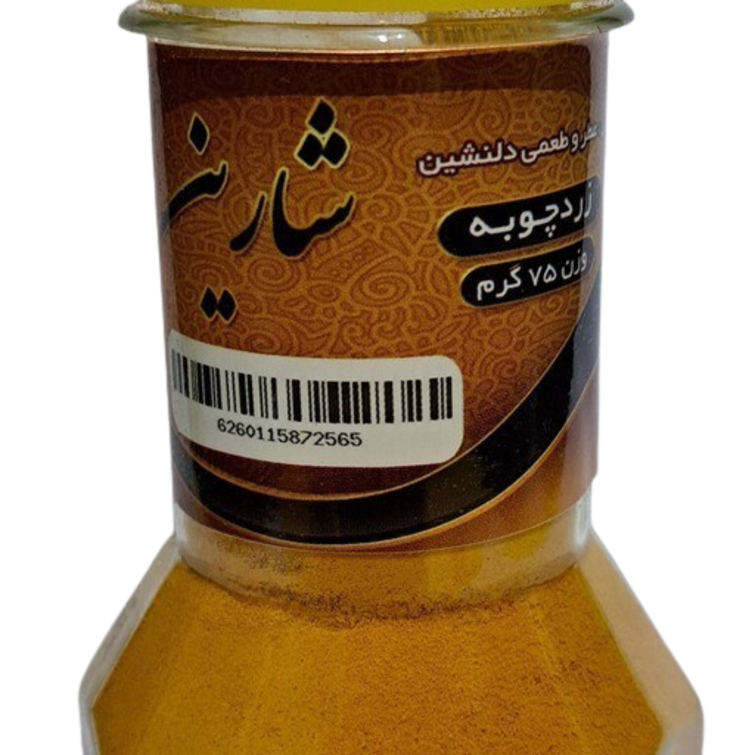 زعفران